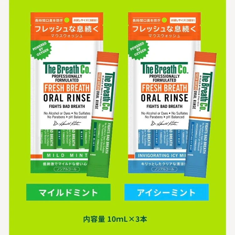 TheraBreath Fresh Breath Oral Rinse持ち運びタイプ