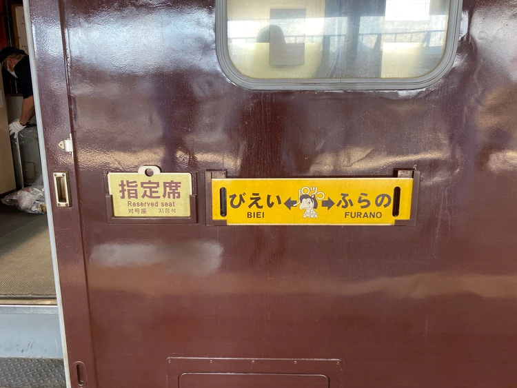 【2025年・夏】北海道・富良野のラベンダー畑へ!ノロッコ号でのんびり列車旅_2