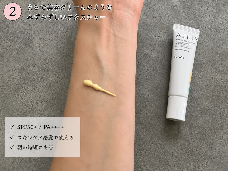 デパコスの先にたどり着いた！絶対に焼かない30代の私がリアルに使い分ける「ガチ愛用UV」3選_5_2