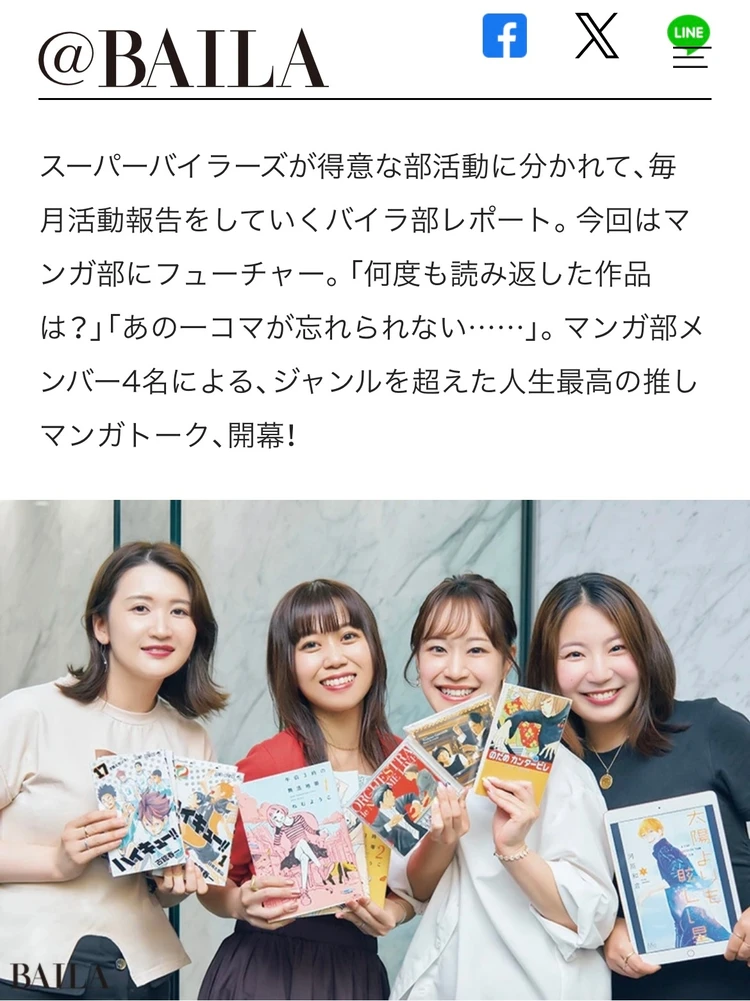 【2025～2026スーパーバイラーズアンケート企画】私がバイラーズになった理由（ワケ）_3_1