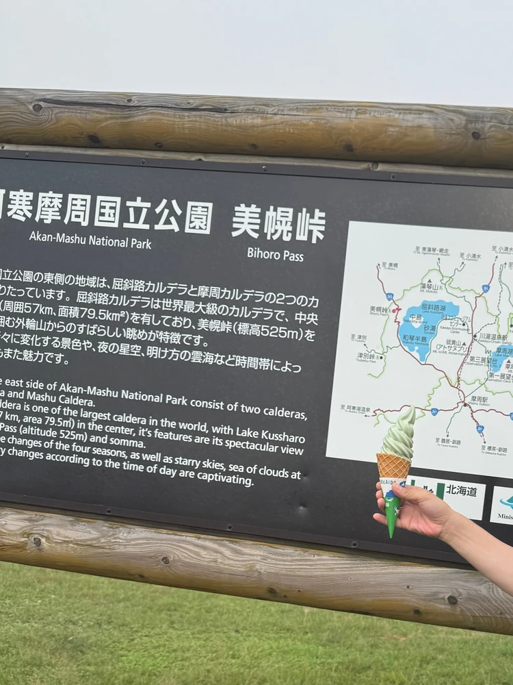 【北海道 道東エリア】網走・知床・弟子屈2泊3日絶景旅③摩周湖・硫黄山・屈斜路湖編_20