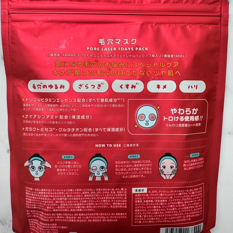 毛穴モップ マスク