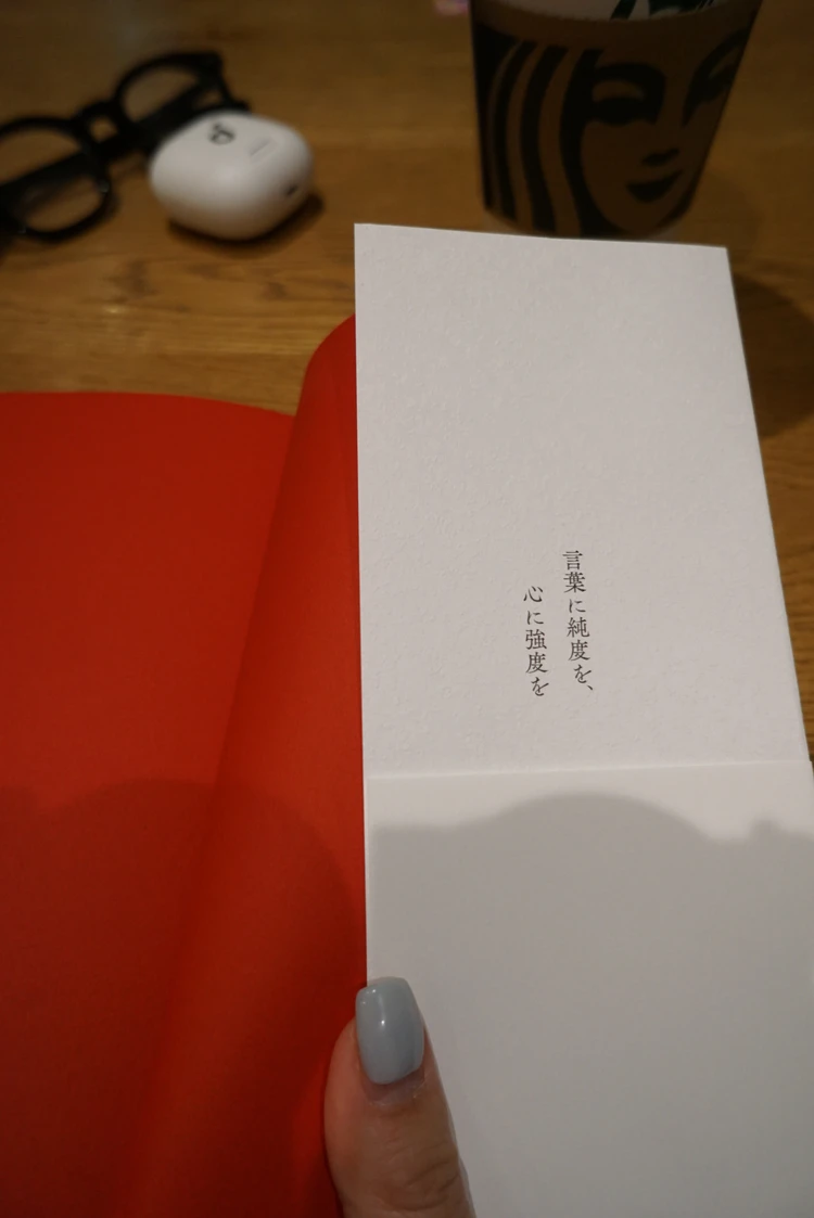 自然とご自愛したくなる、オススメの1冊📚＃読書部_3