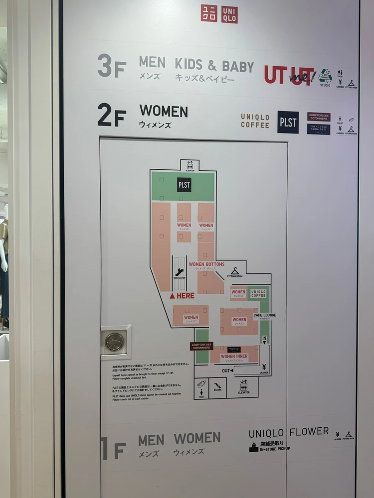 【ユニクロ、GU、プラステ】夜までお買い物三昧♪新宿三丁目のショッピングコースをご紹介_9