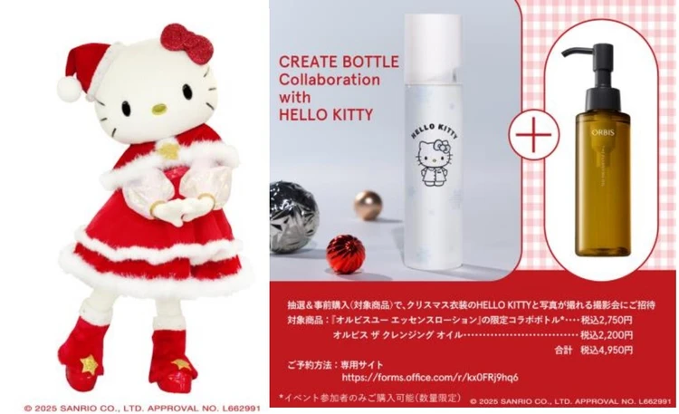 HELLO KITTYと写真が撮れるグリーティングイベント