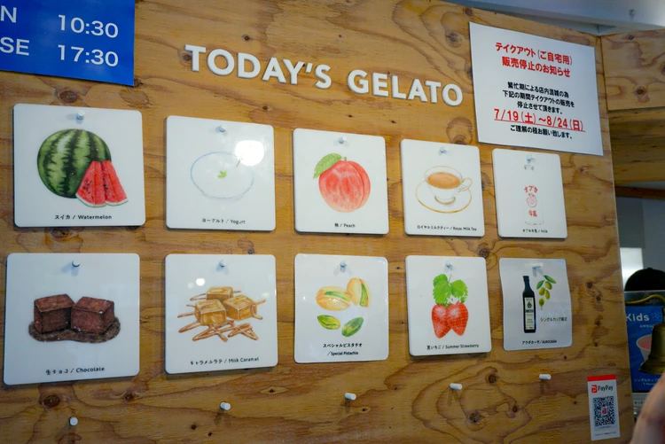 リビスコ　L'ibisco 軽井沢　ジェラート　都内