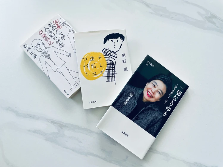 〝頑張らなくてもいい〟クスッと笑えて生きるのがちょっと楽になる。人生に寄り添うエッセイ3選　#読書部_1