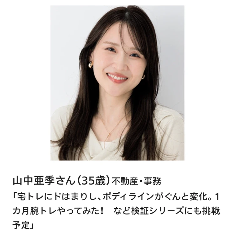 【宅トレ検証】腕トレ1ヶ月やってみた!簡単トレーニング法から、サイズ・シルエットの変化までリアルに公開!_1