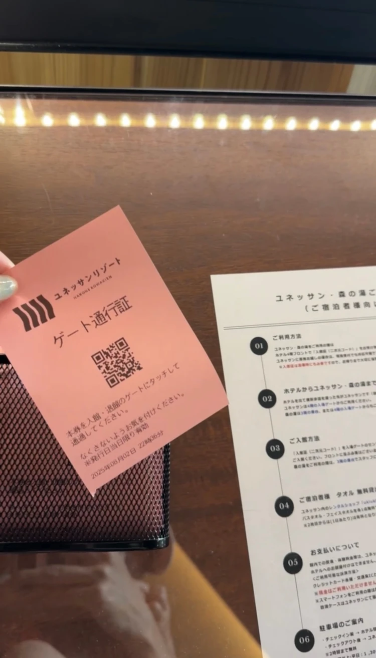 箱根ホテル小涌園　子連れ旅行　ベビーファースト　宿　一歳児　思い出　旅行　ユネッサン