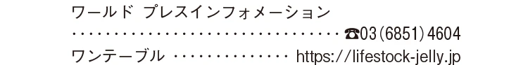 2026年11月号 Shop List_10