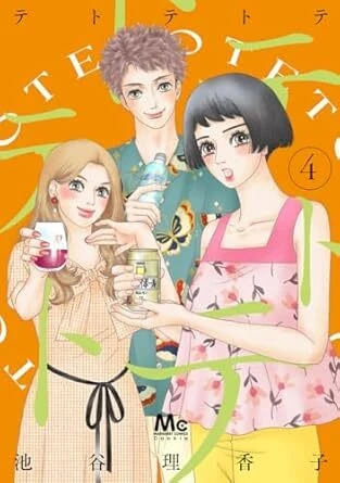 【泣ける】私の2025ベストマンガ！握手しないと死ぬ「テトテトテ」【今を生きろ】#マンガ部_5