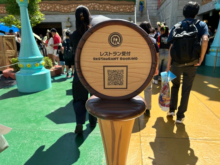 整理券はオンラインでとるよ