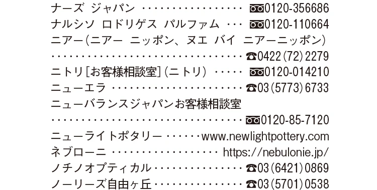 2026年11月号 Shop List_5