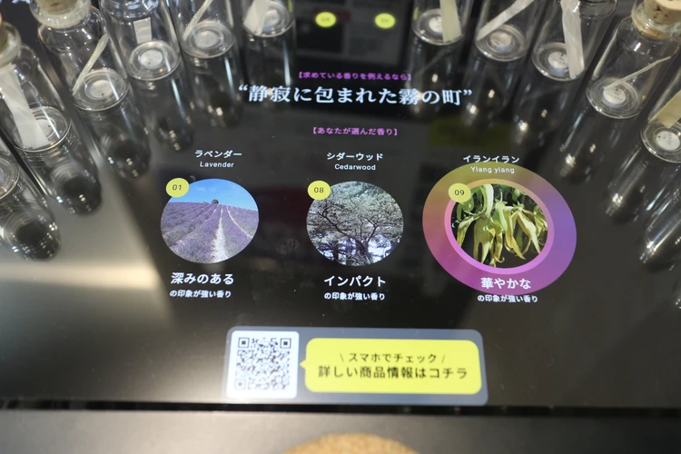 【体験レポ】生活の木 表参道店で「KAORIUM（カオリウム）」を体験！AIが見つけてくれた私だけの香り_6