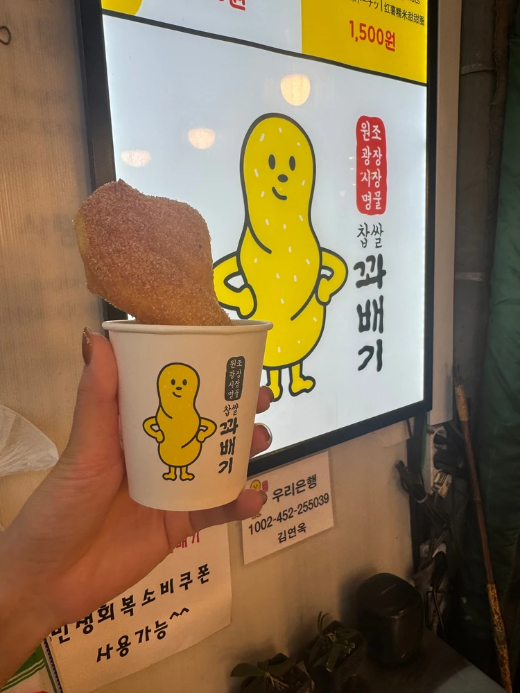 もち米ねじり棒ドーナツ