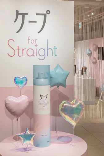「ケープ for Straight」