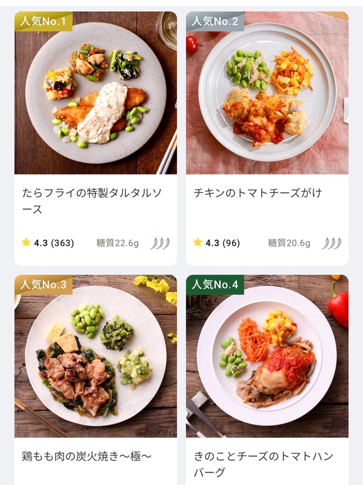 ナッシュのメニュー一例