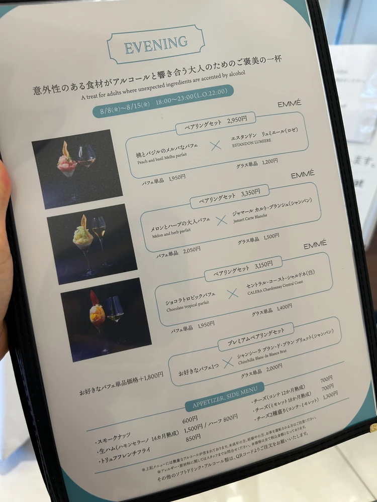 【六本木】名店パフェ勢揃い!「Hills Parfait Collection」レポ☆_3_1