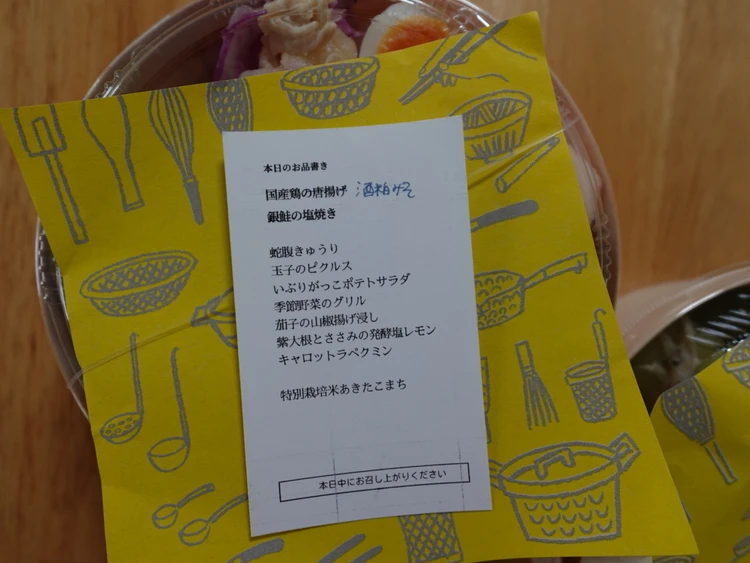 お弁当で季節を味わう🍱【MY】のケータリングランチ_5