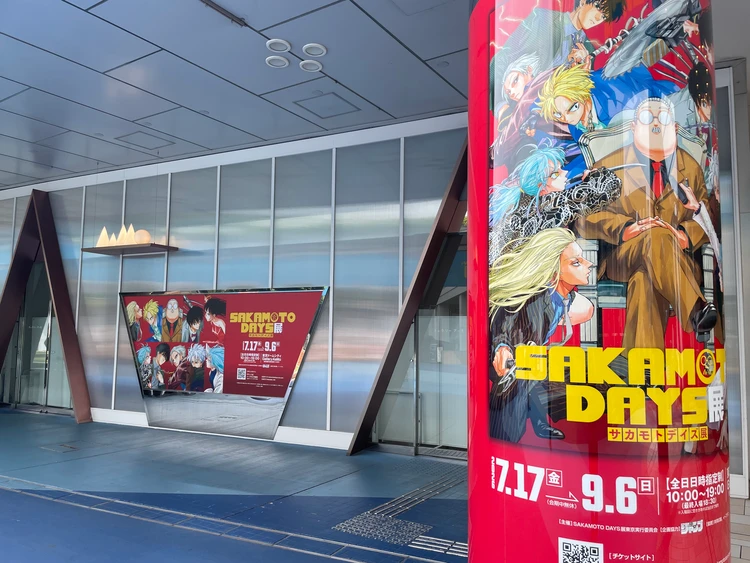 【SAKAMOTO DAYS】「週刊少年ジャンプ」で大人気連載中の漫画『SAKAMOTO DAYS』の大型原作展「SAKAMOTO DAYS展」を開催！