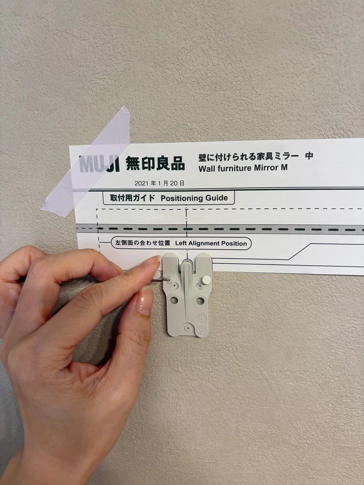 無印の「壁に付けられる家具」でミラーと棚を付けてみた_9