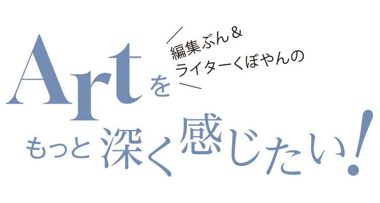 【7月に行きたい展覧会】森美術館「ロン・ミュエク」展をご案内