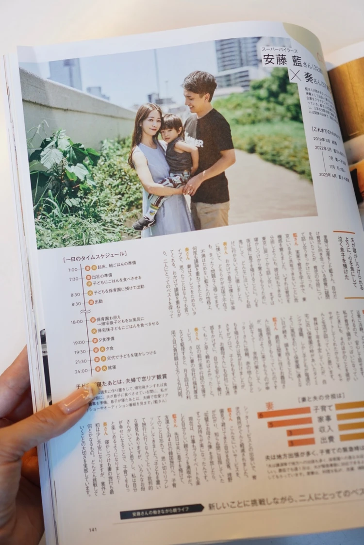 【2026年募集中】30代・1児のママの私がスーパーバイラーズに挑戦した理由_4_2