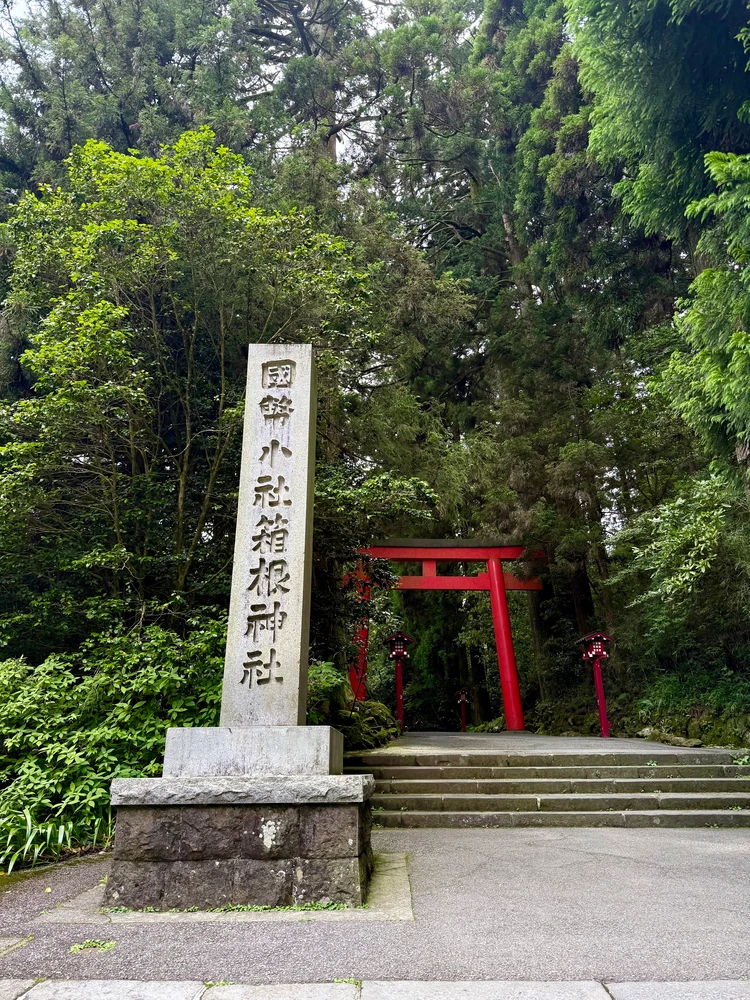 箱根神社 入り口の鳥居の様子