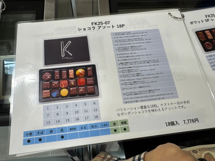 【サロン・デュ・ショコラpart2】買うべきものは？人気＆注目ショコラ厳選で海外チョコレートを攻略！_22