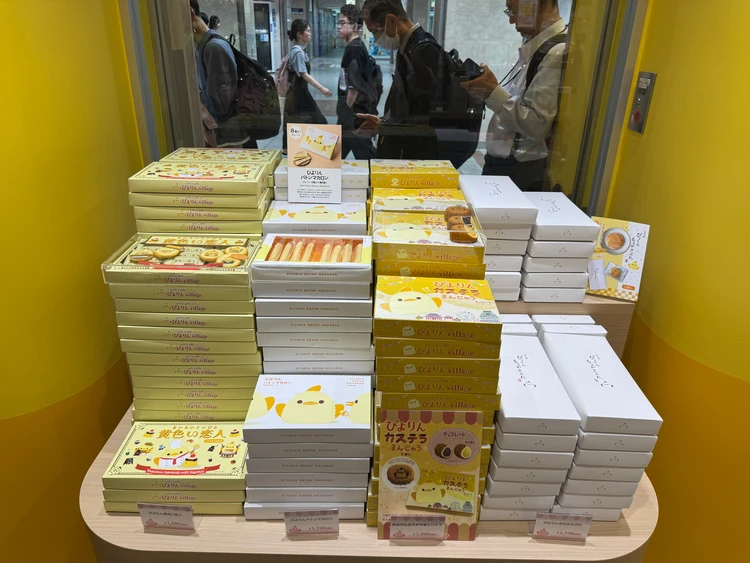 ぴよりんグッズ