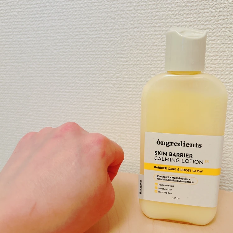 オングリディエンツ スキンバリアカーミングローションEX
