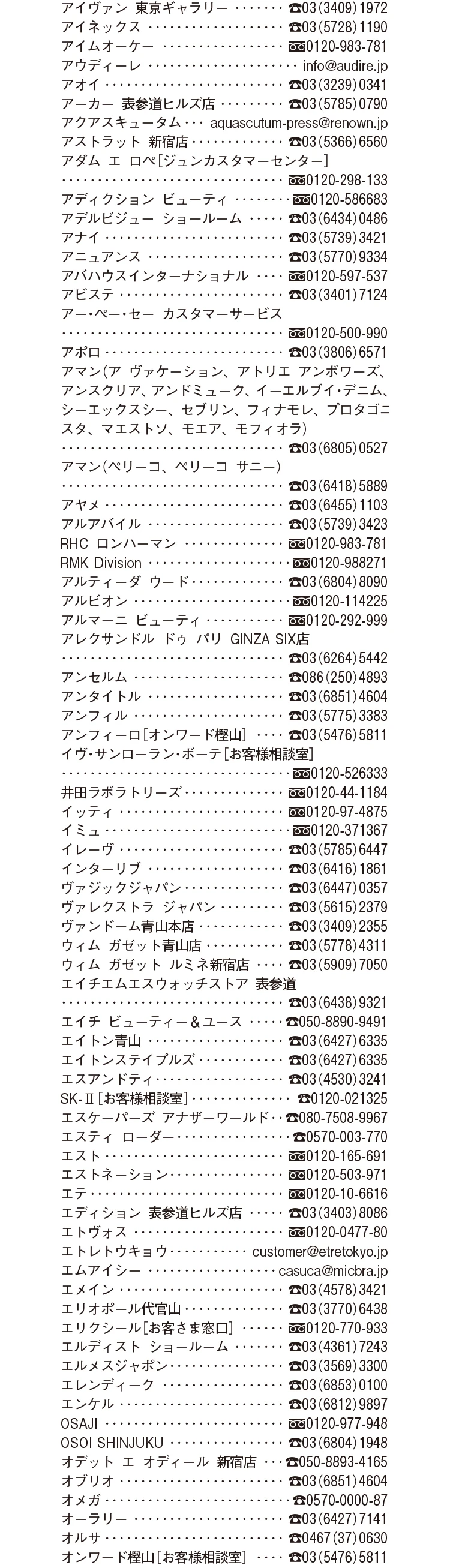 2025年12月号 Shop List_1