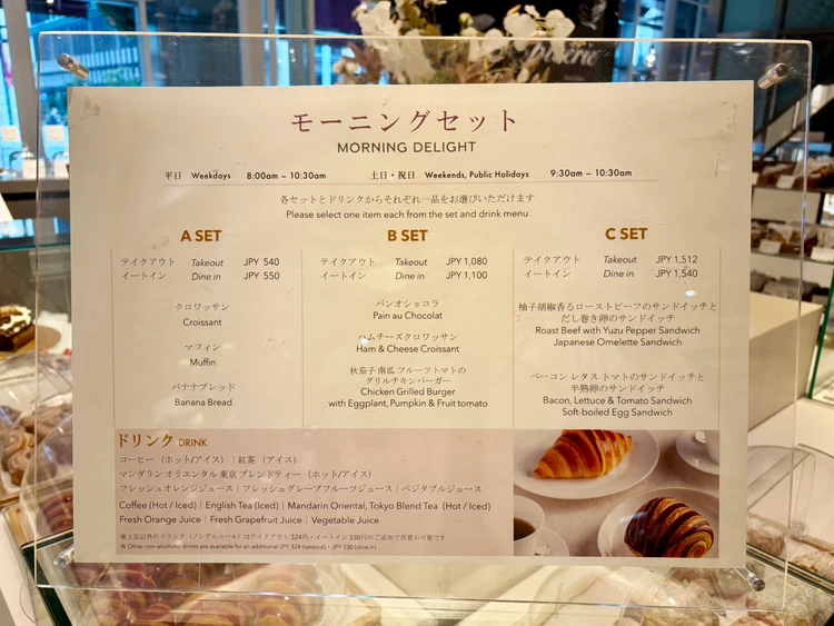 “5つ星ホテルでいただく550円モーニング”をついに体験。ザ マンダリン オリエンタル グルメショップ_2