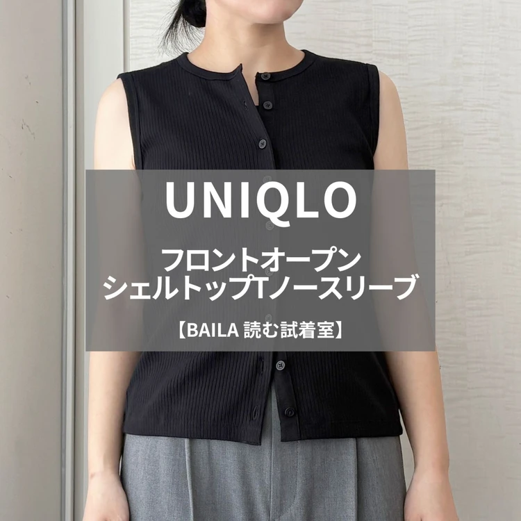 【読む試着室】ユニクロほか人気のアイテムを徹底レビュー！（写真）_0