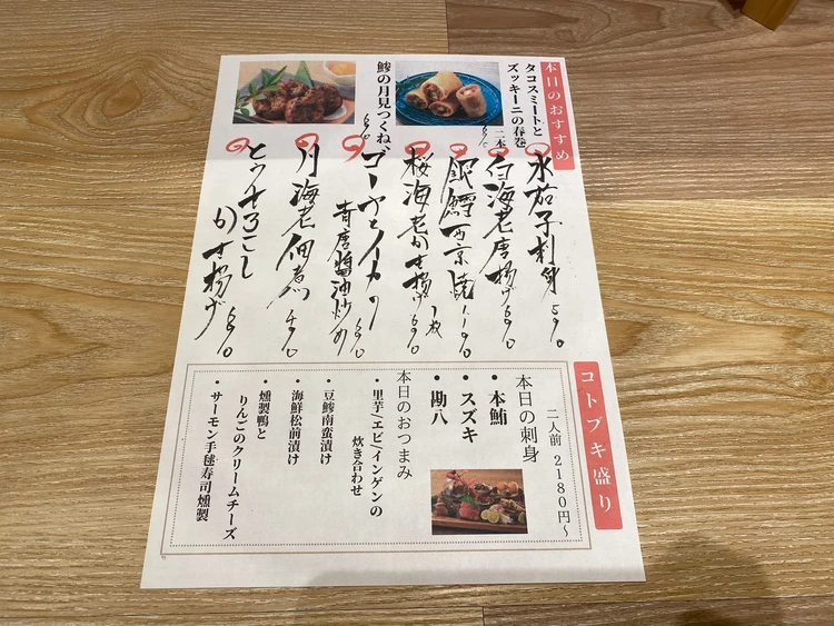 東京駅徒歩5分！日本酒好き女子におすすめの絶品居酒屋_5_2