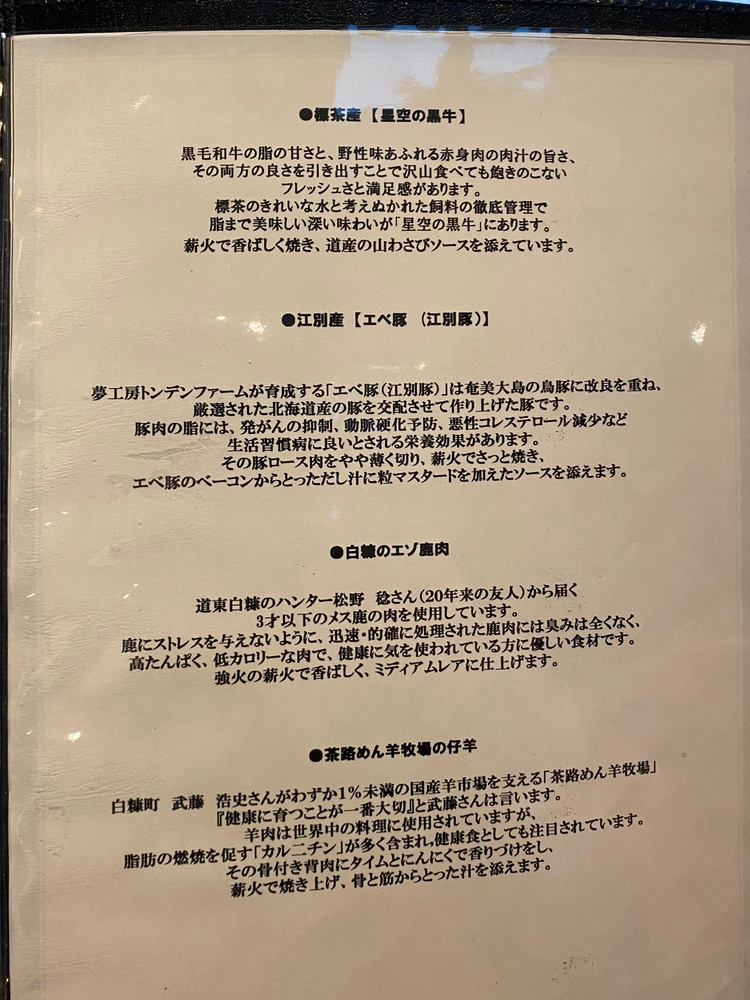メニューは4種類