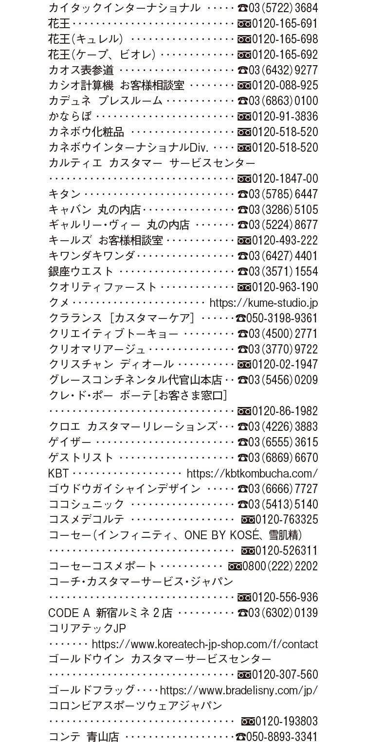 2026年7月号 Shop List_2