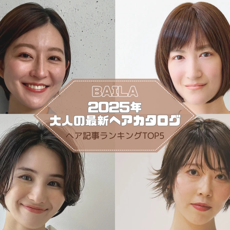 【フォトギャラリー】アラサー～40代大人の髪型＆ヘアケア_0
