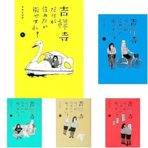マンガ＆引っ越しビギナーに。東京を歩くのがもっと楽しくなる「吉祥寺だけが住みたい街ですか？」 #マンガ部_2