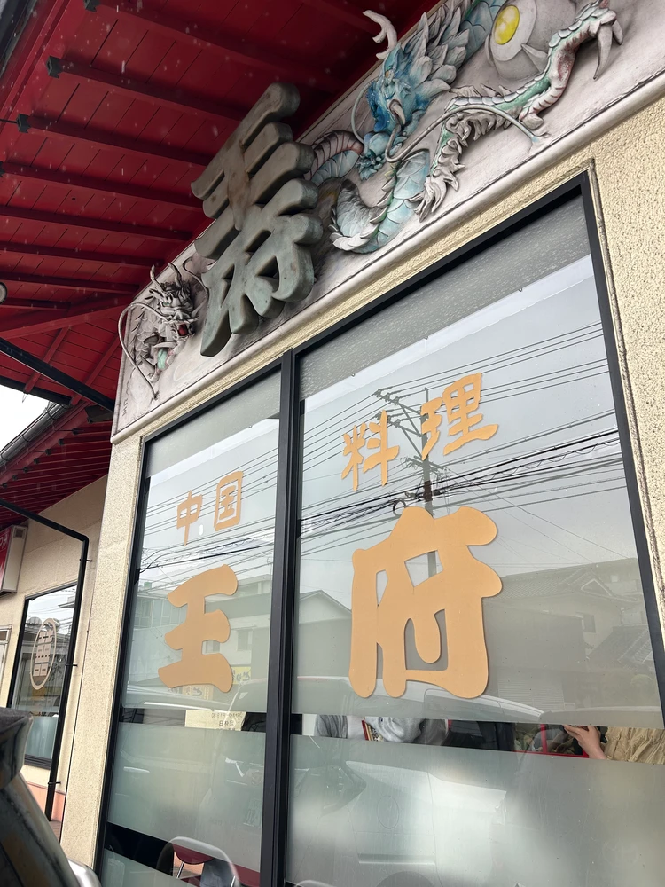 【大分・別府旅行|グルメ編】リピ確実!美味しすぎる名店2選🤤_5