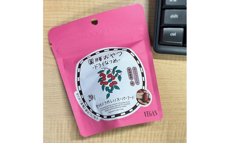 薬膳おやつ「ドライなつめ」