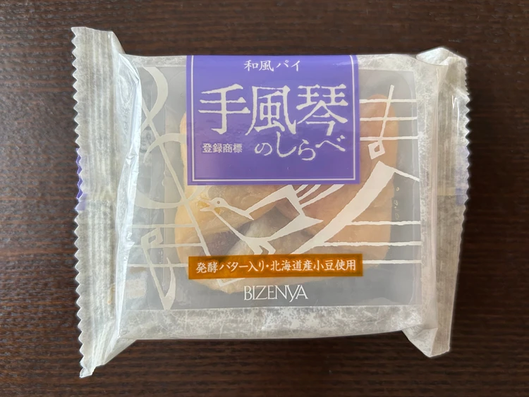 推し愛知土産！至福のひととき『手風琴のしらべ』#手土産部_1