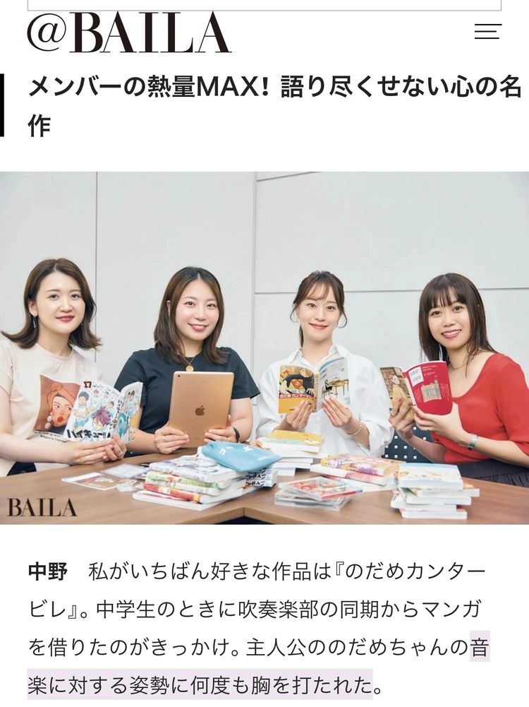 【2025～2026スーパーバイラーズアンケート企画】私がバイラーズになった理由（ワケ）_3_2