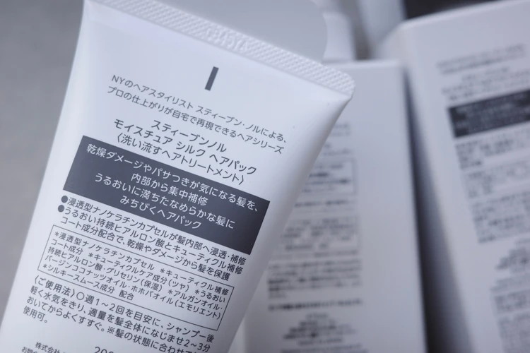 スティーブンノル ニューヨーク モイスチュアシルク トリートメント