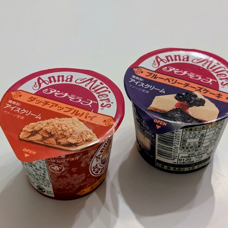 【写真】美味アイスを徹底レビュー_0