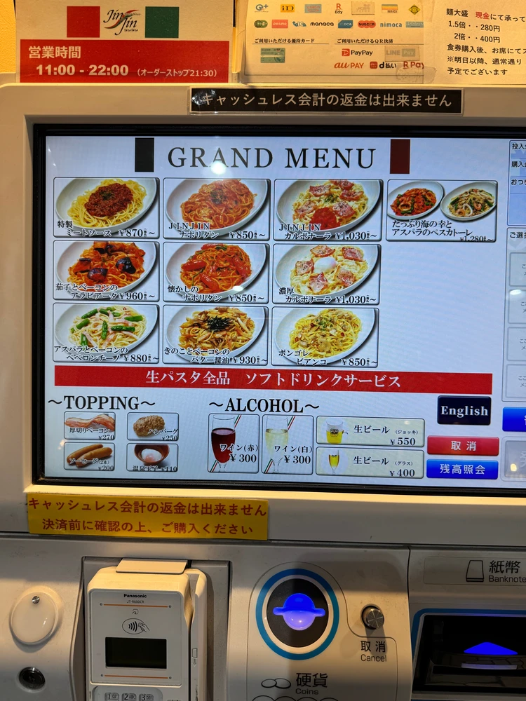 1970年開業!新宿三丁目 生パスタの老舗「JINJIN」でもちもちアラビアータを食す!_4