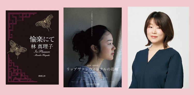 映画化された『汝、星のごとく』も話題！ 作家・凪良ゆうさんを形づくった小説・映画・漫画とは？【私をつくった推しコンテンツ】
