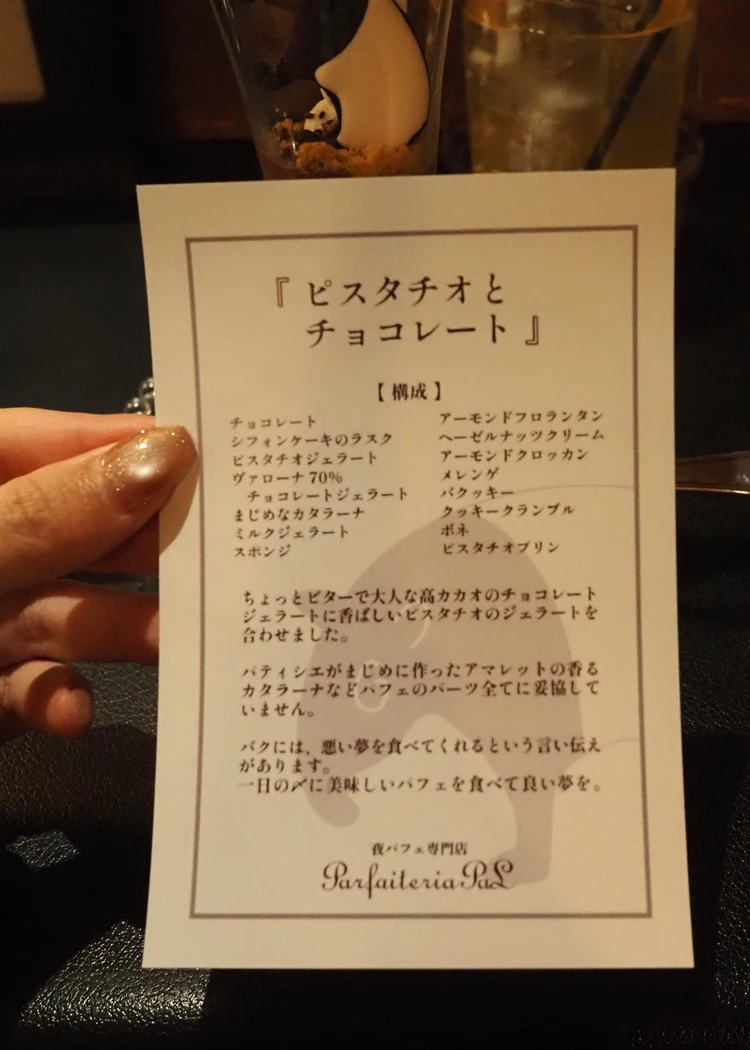 【札幌夜パフェおすすめ2選】北海道旅行で行ってよかった人気店を実食レポ_4_2
