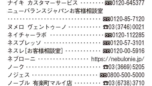 2025年7月号 Shop List_5