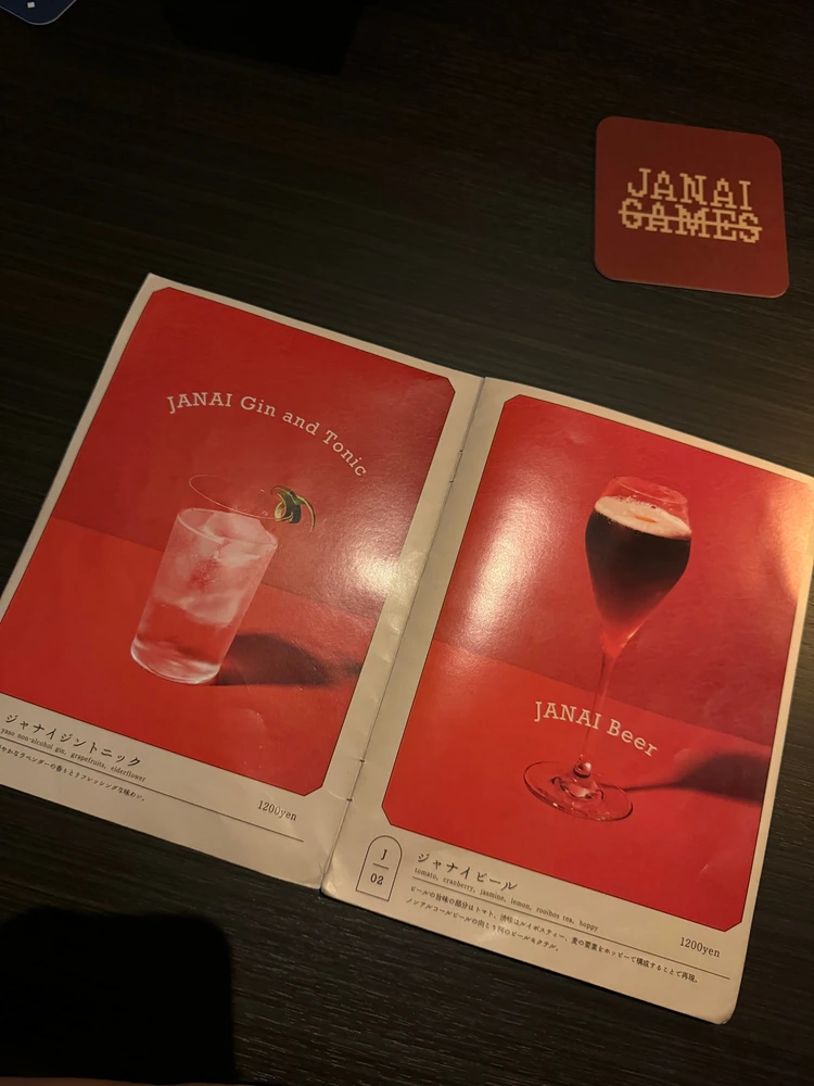 ジャナイゲーム バー